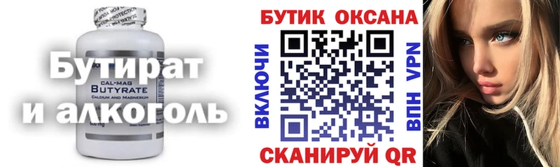 Купить закладки  Великий Устюг  БУТИРАТ буратино 