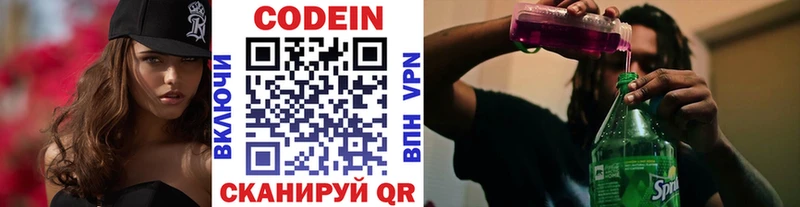 Купить закладки  Великий Устюг  Кодеин напиток Lean (лин) 