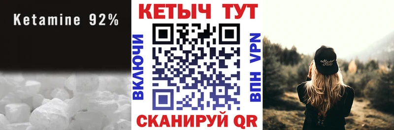 Кетамин VHQ  Купить  Великий Устюг 